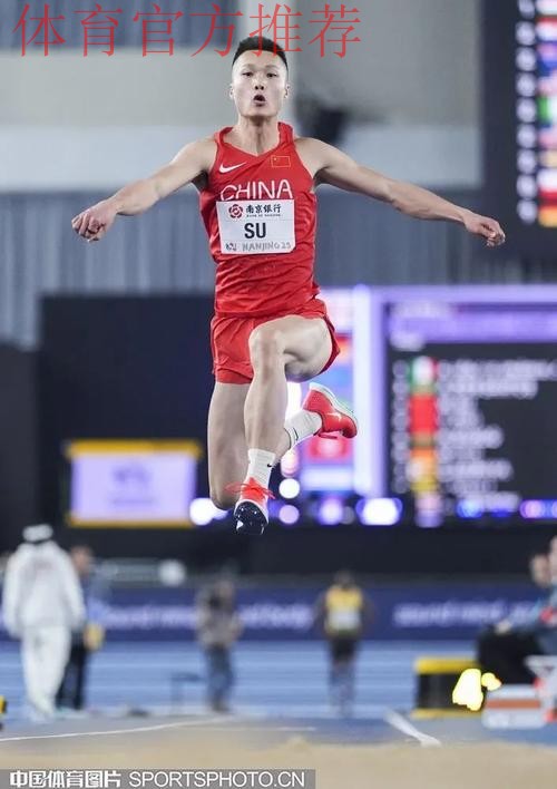 2025南京世界田联室内锦标赛开赛 高志丹出席开幕式并宣布开幕