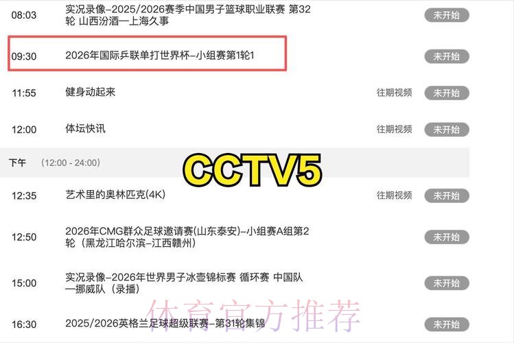 世界杯高清直播中国时间 世界杯高清直播中国时间