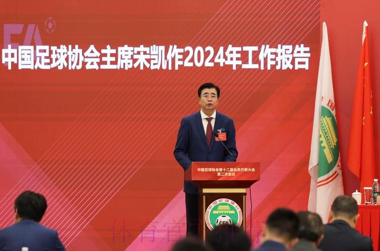 中国足协主席宋凯访问塞尔维亚足协 中国足协主席宋凯访问塞尔维亚足协