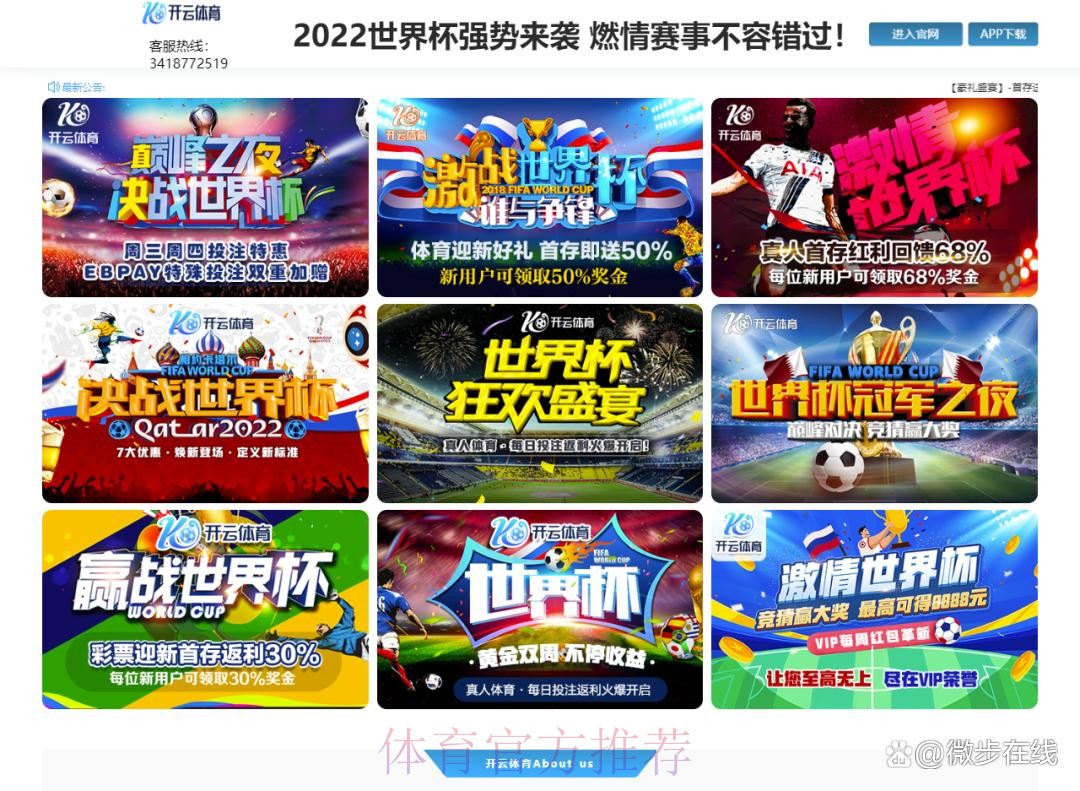 世界杯博彩平台优惠对比:主流网站一览 世界杯博彩平台优惠对比:主流网站一览