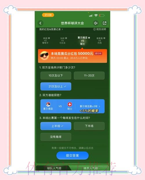 世界杯竞猜平台:将玩家安全放在首位 世界杯竞猜平台:将玩家安全放在首位