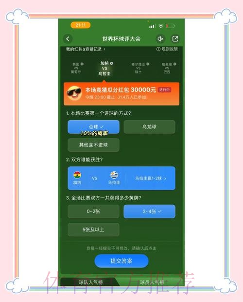 世界杯竞猜平台:将玩家安全放在首位 世界杯竞猜平台:将玩家安全放在首位