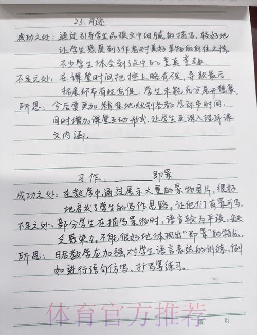 世界杯下注反思:从失败中提取经验 世界杯下注反思:从失败中提取经验
