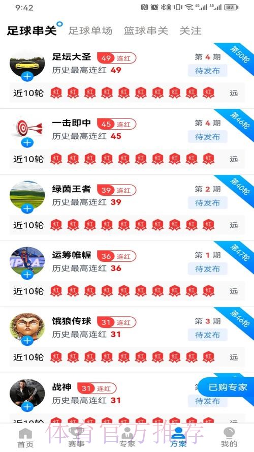如何安全下载世界杯外围官方最新版应用 如何安全下载世界杯外围官方最新版应用