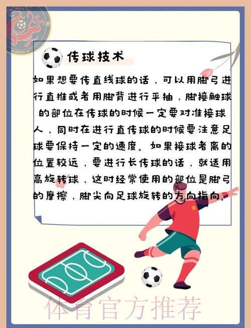 官方指南:世界杯滚球教程详解 官方指南:世界杯滚球教程详解