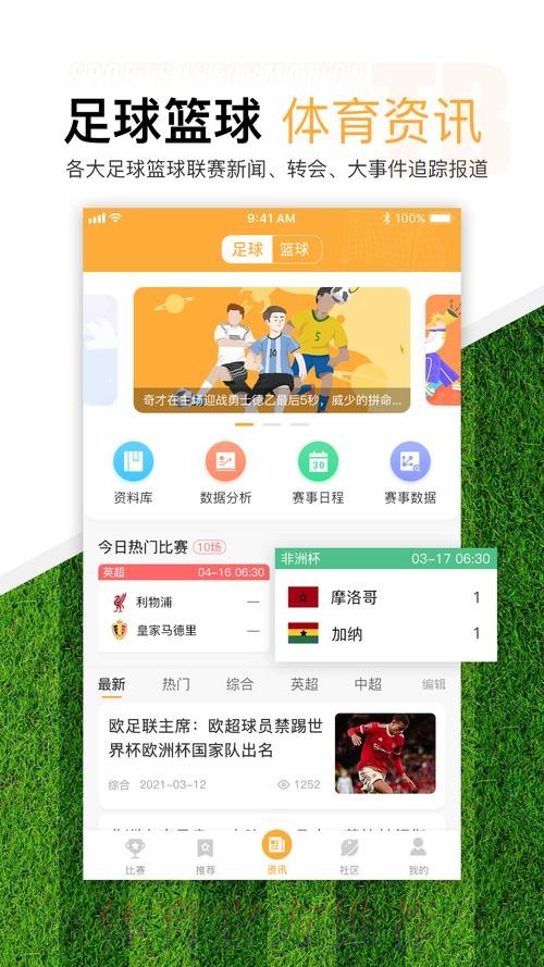 深入解析世界杯滚球软件全站平台功能 深入解析世界杯滚球软件全站平台功能