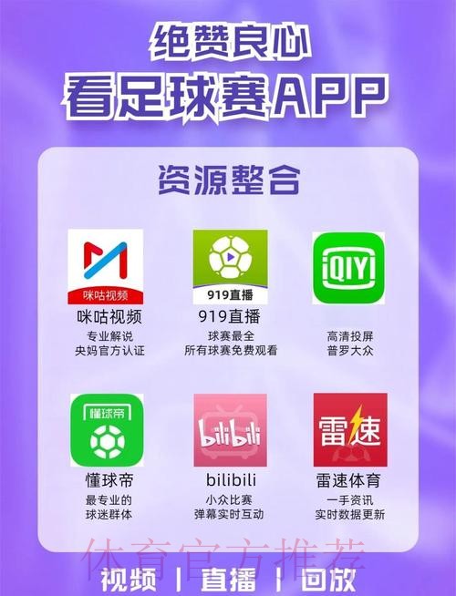 深入解析世界杯滚球软件全站平台功能 深入解析世界杯滚球软件全站平台功能